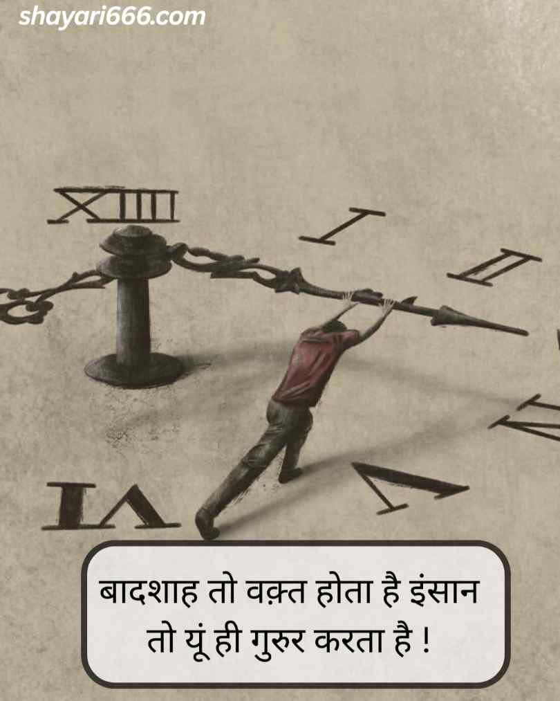 Bura Waqt Quotes Hindi 