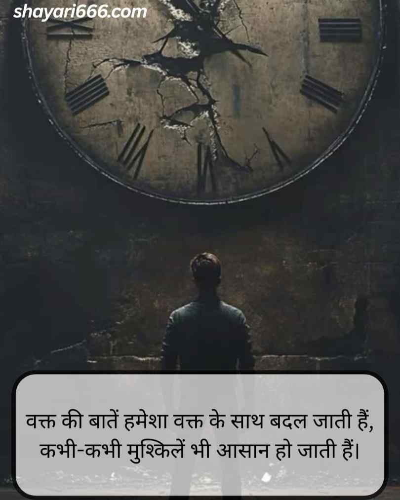 Bura Waqt Shayari 2 Lines in Hindi
