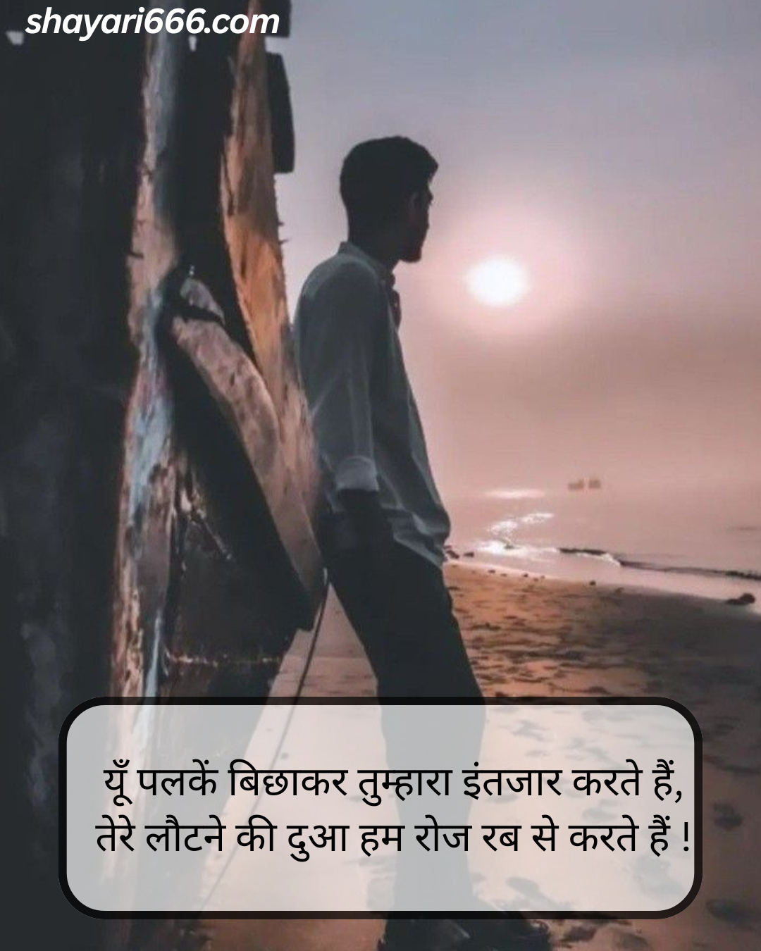 Intezaar Shayari In Hindi 