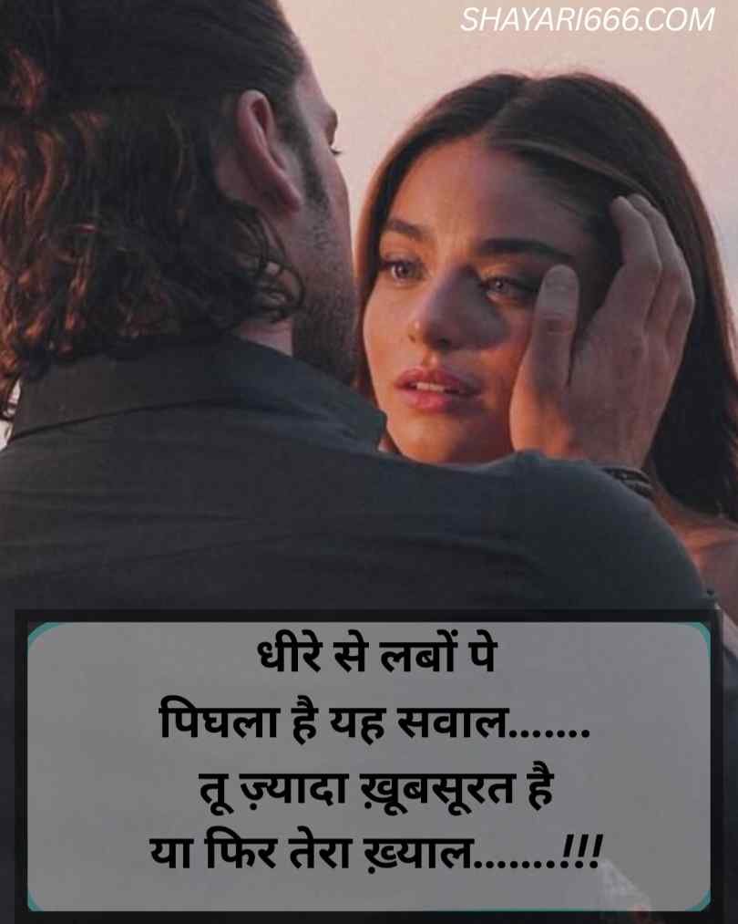 Khubsurti Ki Tareef Shayari Hindi