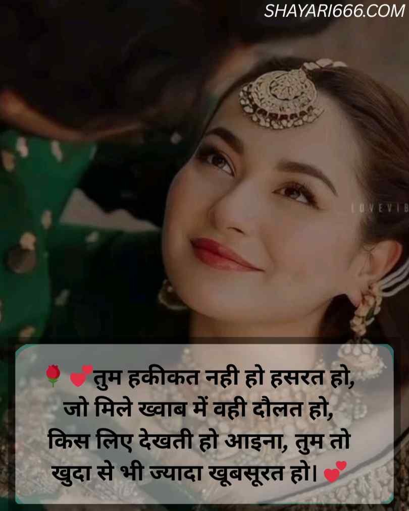 Khubsurti Ki Tareef Shayari Hindi `