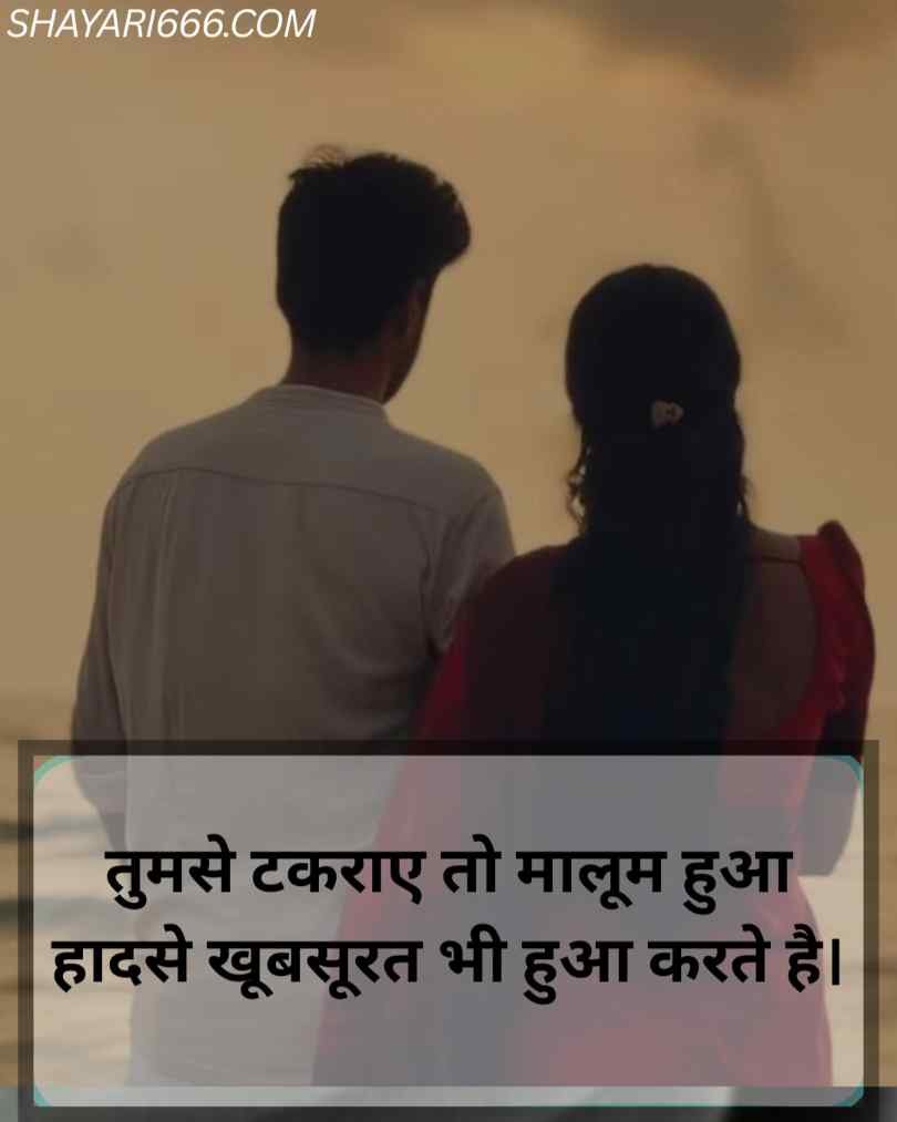 Khubsurti Ki Tareef Shayari Hindi 