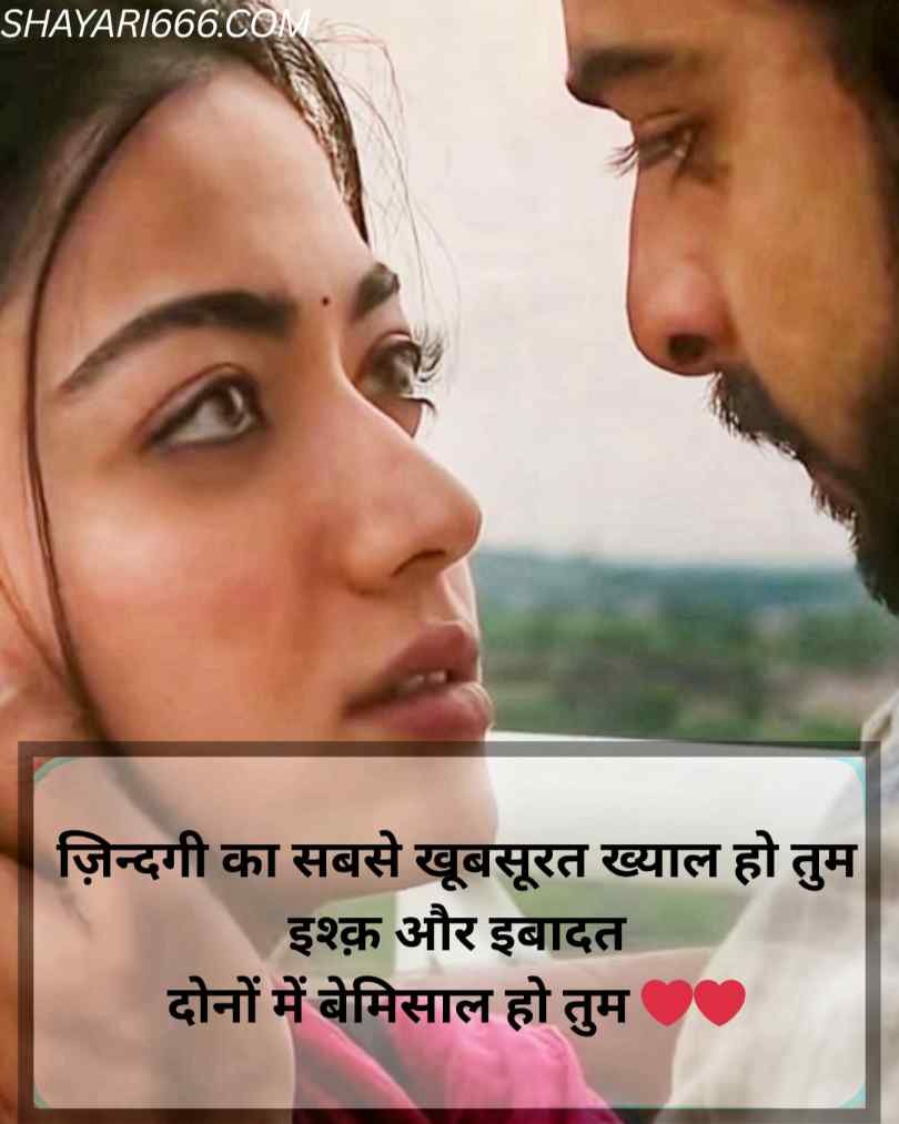 Khubsurti Ki Tareef Shayari Hindi 