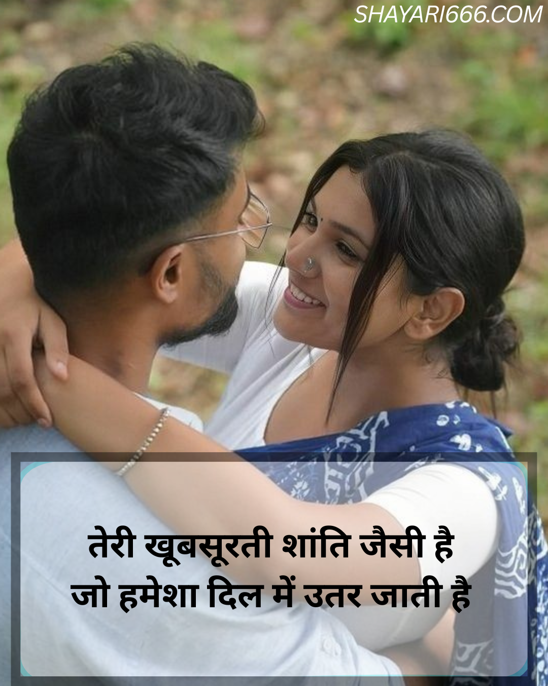Khubsurti Ki Tareef Shayari Hindi