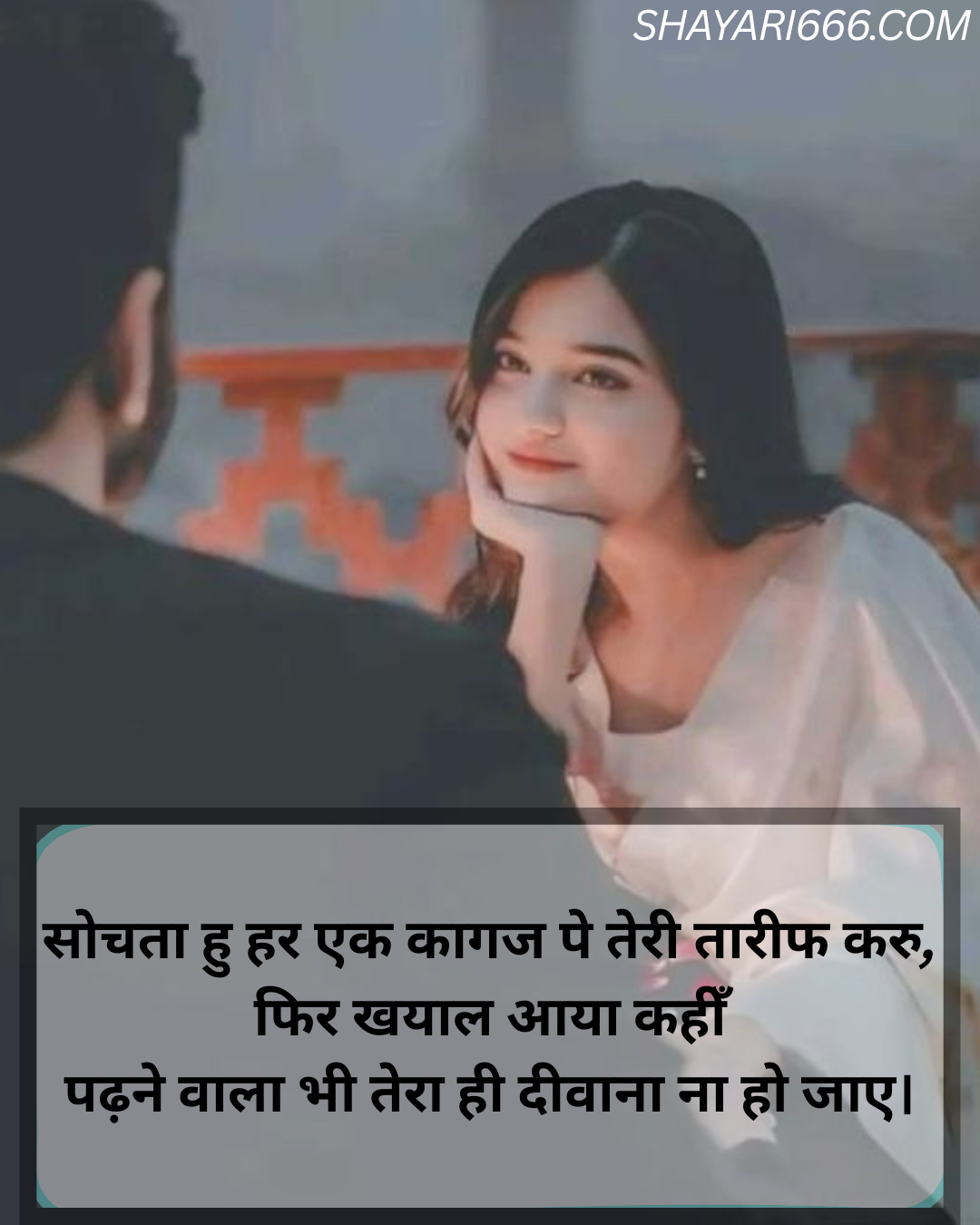 Khubsurti Ki Tareef Shayari Hindi 