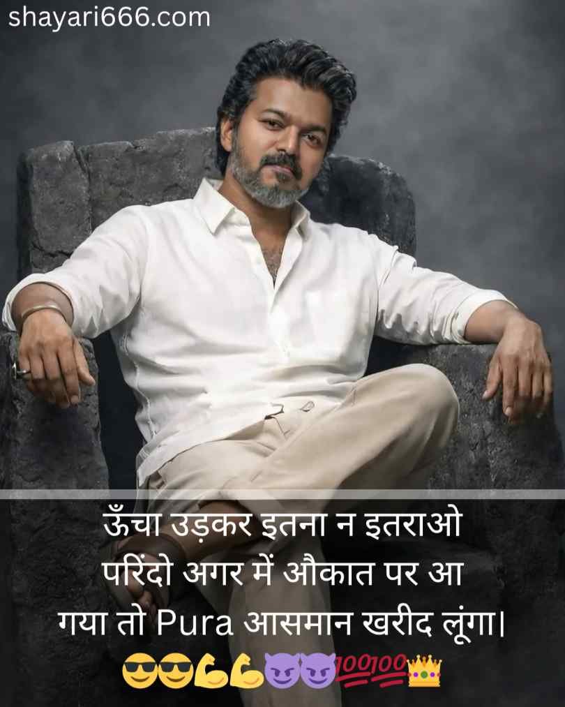  Kisi Ko Jalane Wali Attitude Shayari 