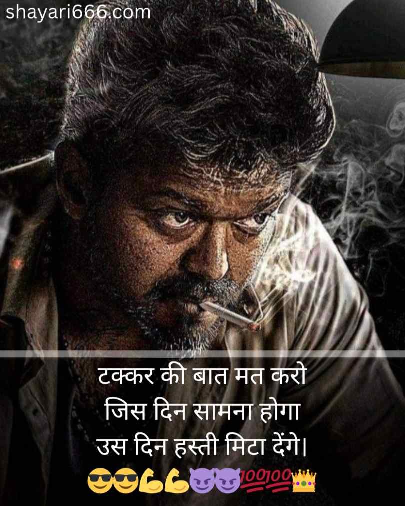 Kisi ko jalane wali attitude shayari in hindi 