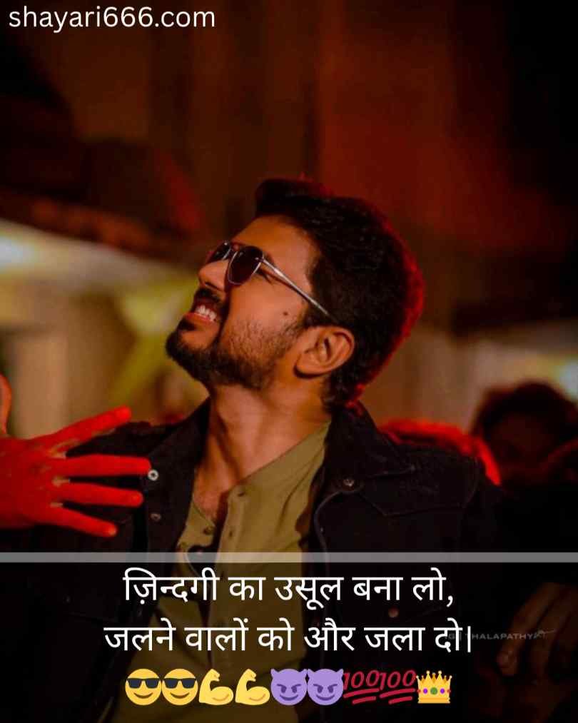 Kisi ko jalane wali attitude shayari in hindi 