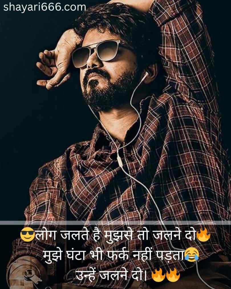 Kisi ko jalane wali attitude shayari in hindi 