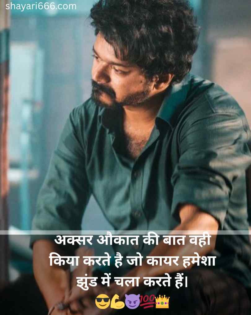 Kisi ko jalane wali attitude shayari in hindi 