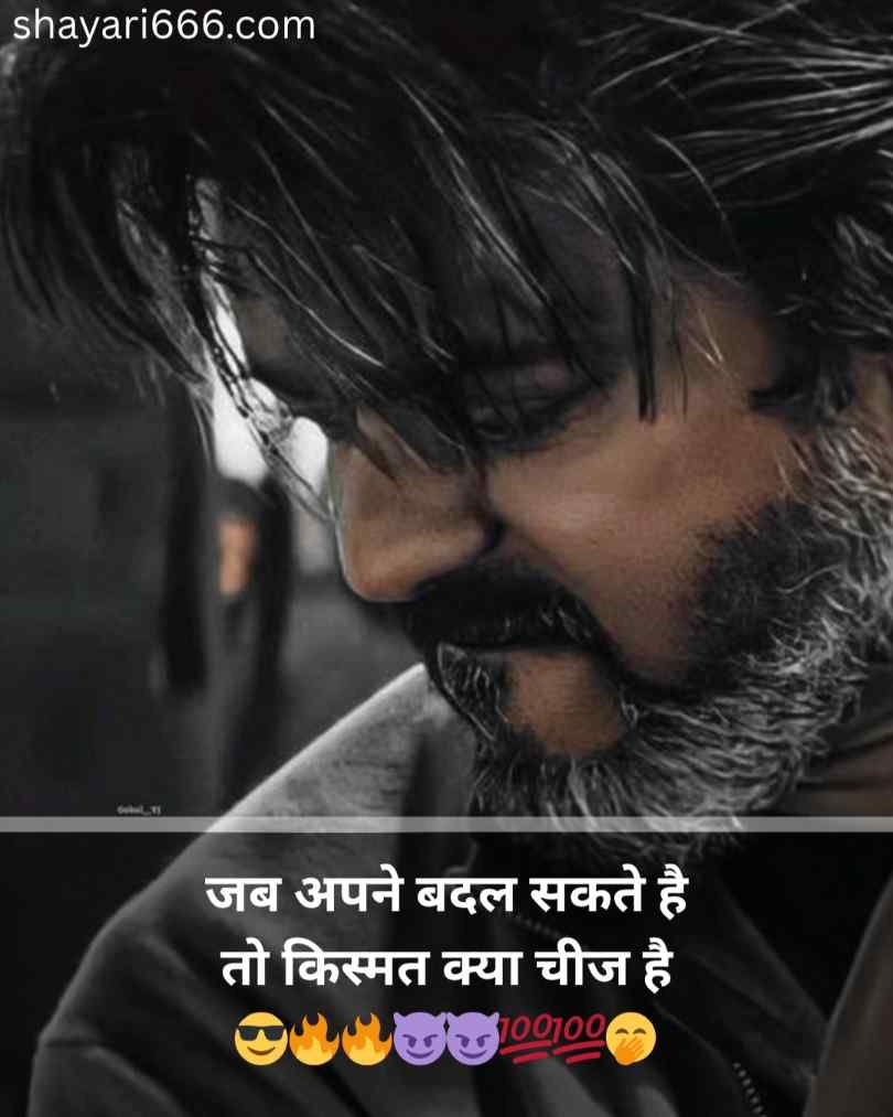 Kisi ko jalane wali attitude shayari in hindi 