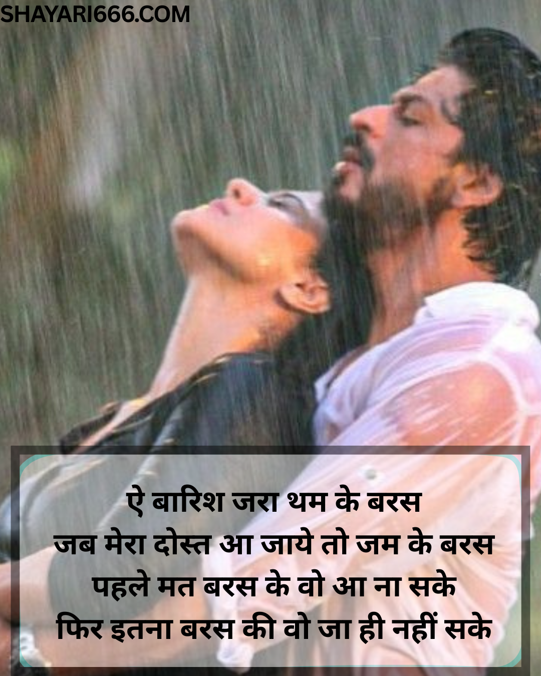 Pyar Bhari Shayari In Hindi
