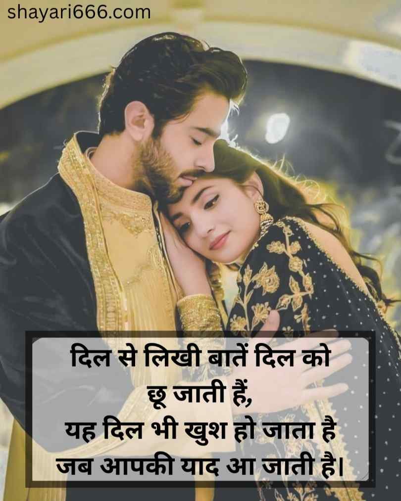 Pyar Bhari Shayari In Hindi 