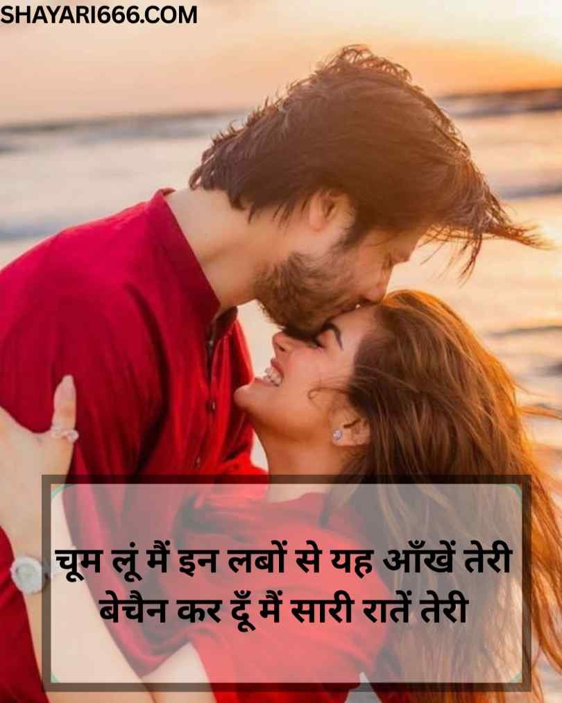 Pyar Bhari Shayari In Hindi 