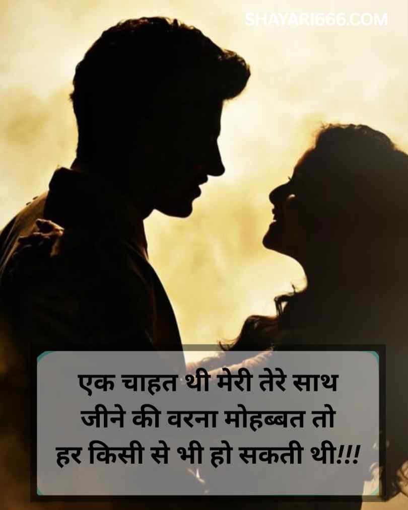 Pyar Bhari Shayari In Hindi 