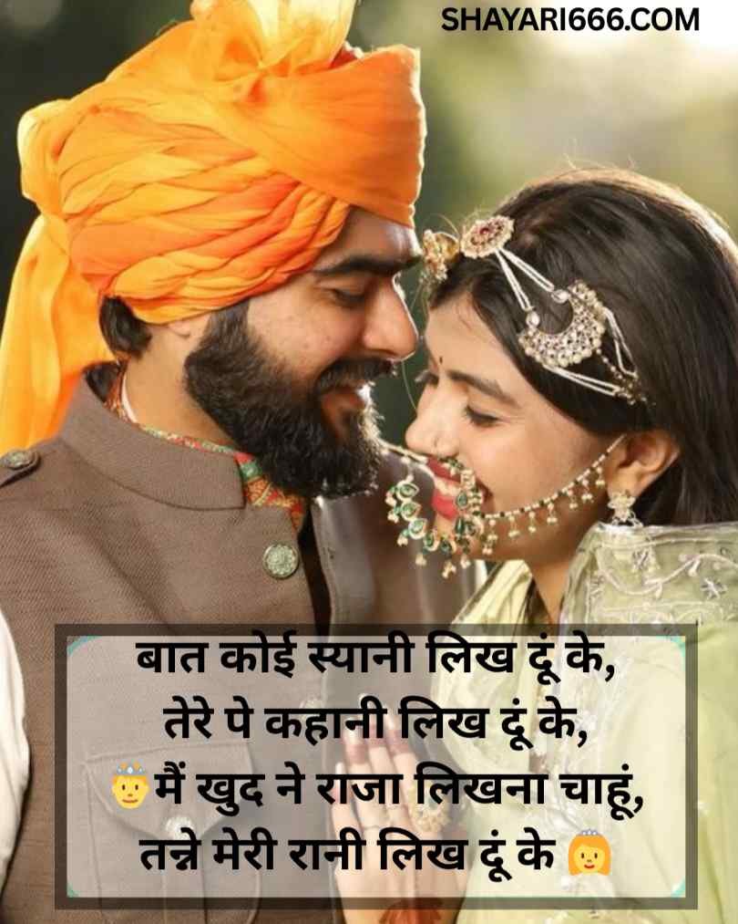 Pyar Bhari Shayari In Hindi 