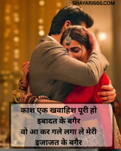 Pyar Bhari Shayari In Hindi