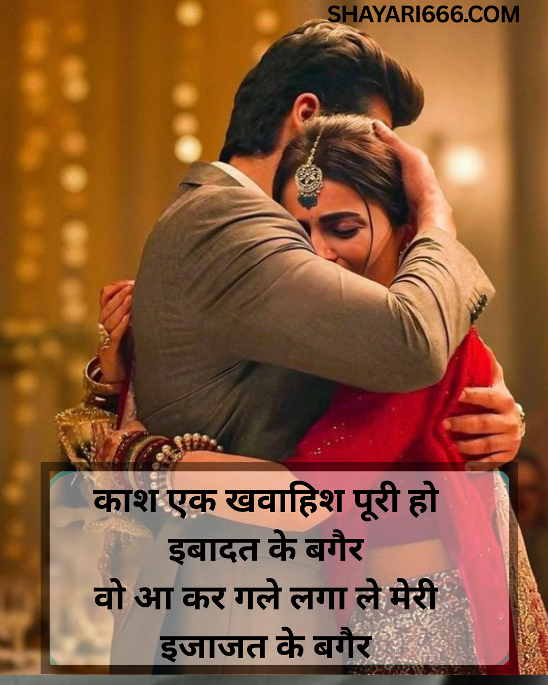 Pyar Bhari Shayari In Hindi 