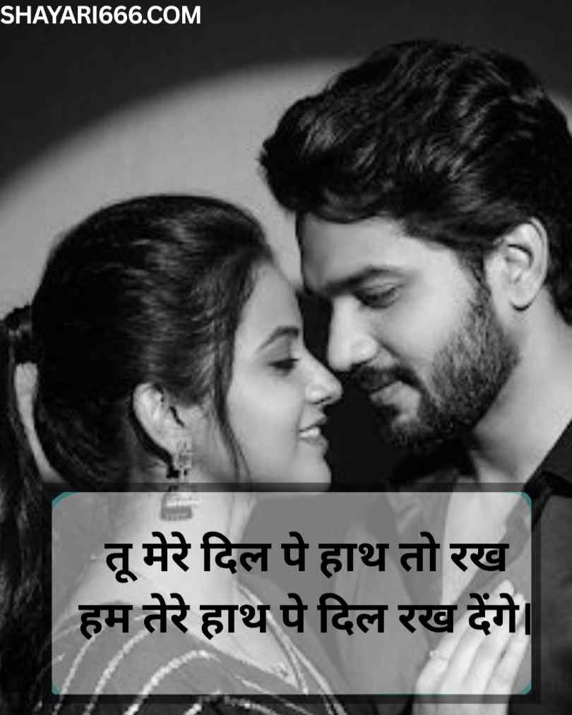 Pyar Bhari Shayari In Hindi 