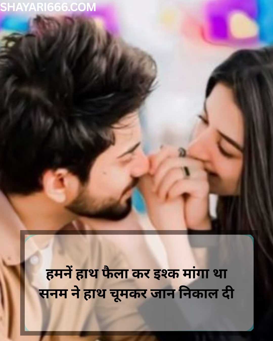 Pyar Bhari Shayari In Hindi 