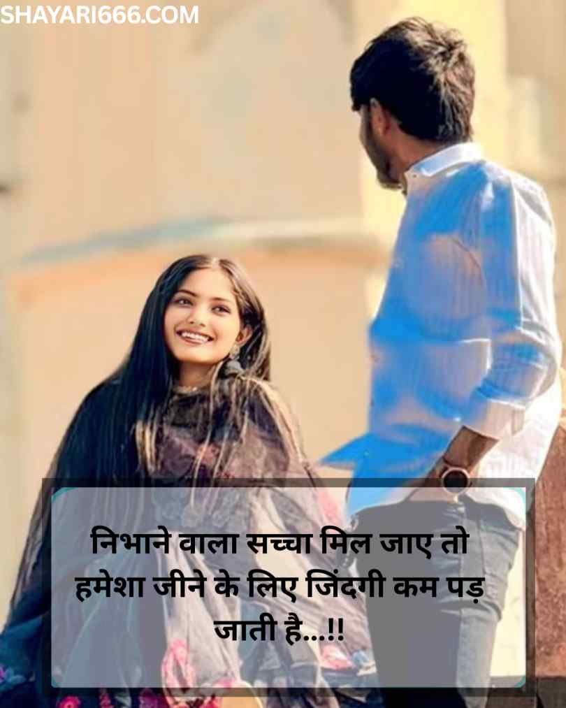 Pyar Bhari Shayari In Hindi 