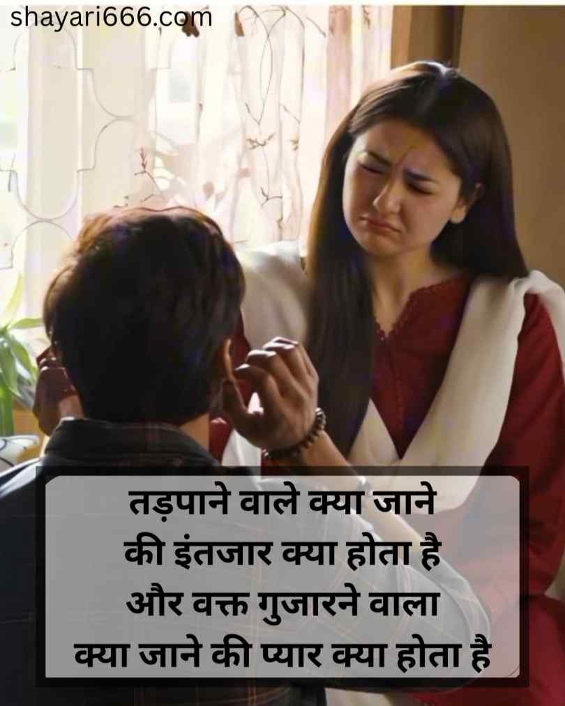 Pyar Bhari Shayari In Hindi 