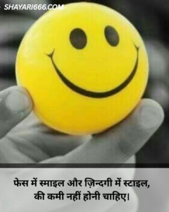 Teri smile shayari in hindi