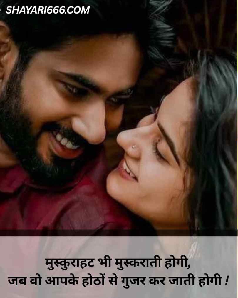 Teri smile shayari in hindi for girl