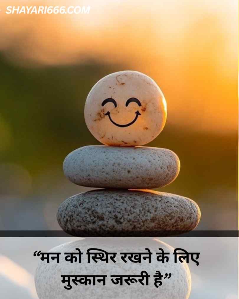 Teri smile shayari in hindi for girl