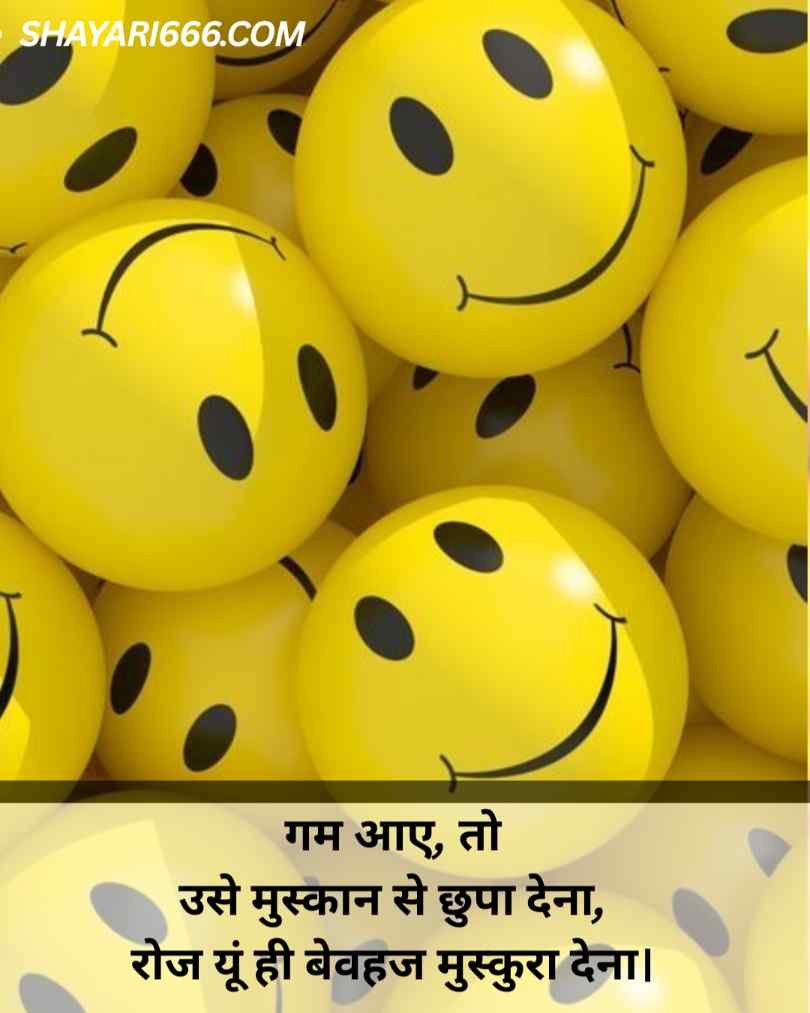 Teri smile shayari in hindi 
